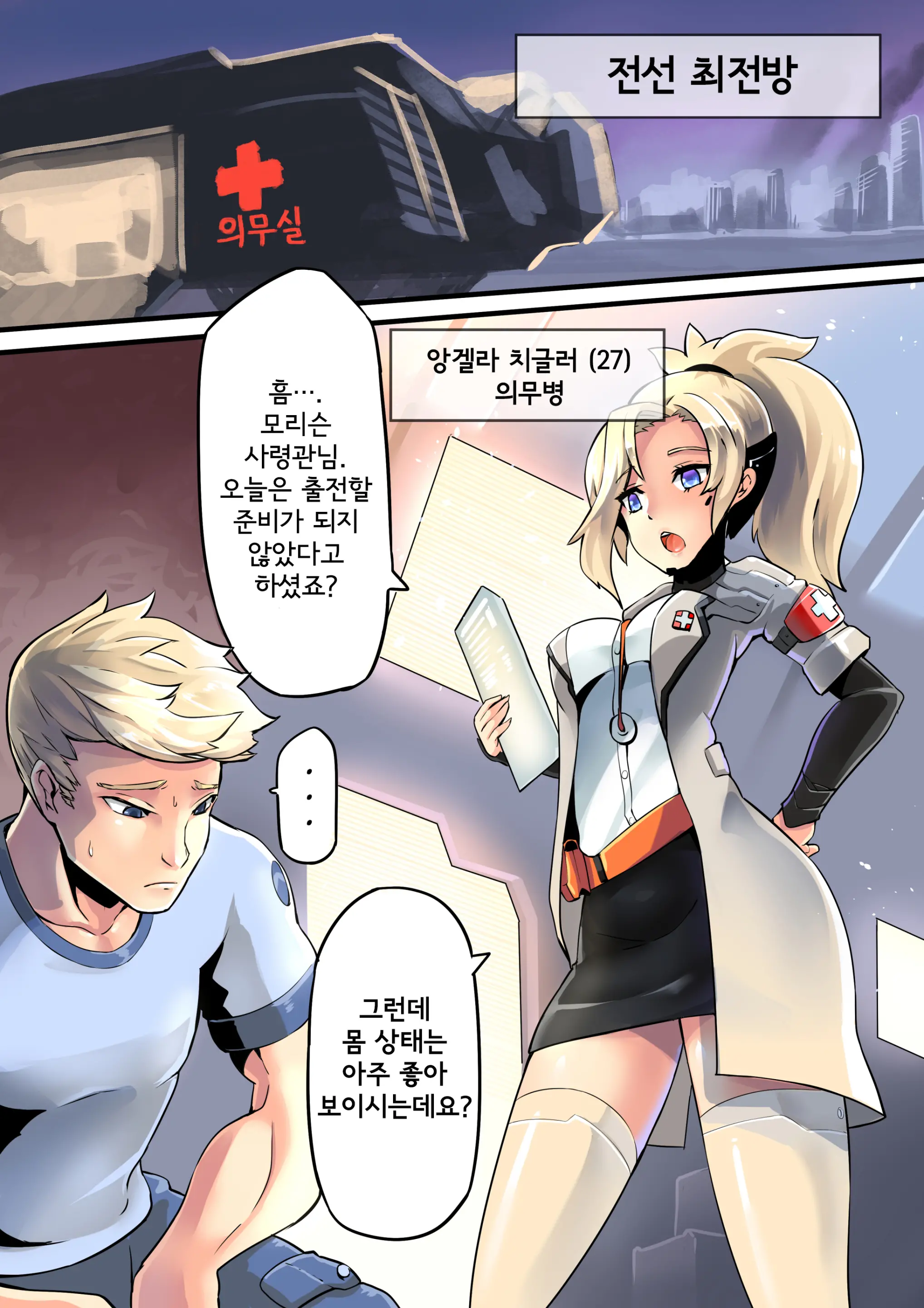 웹툰 이미지 1