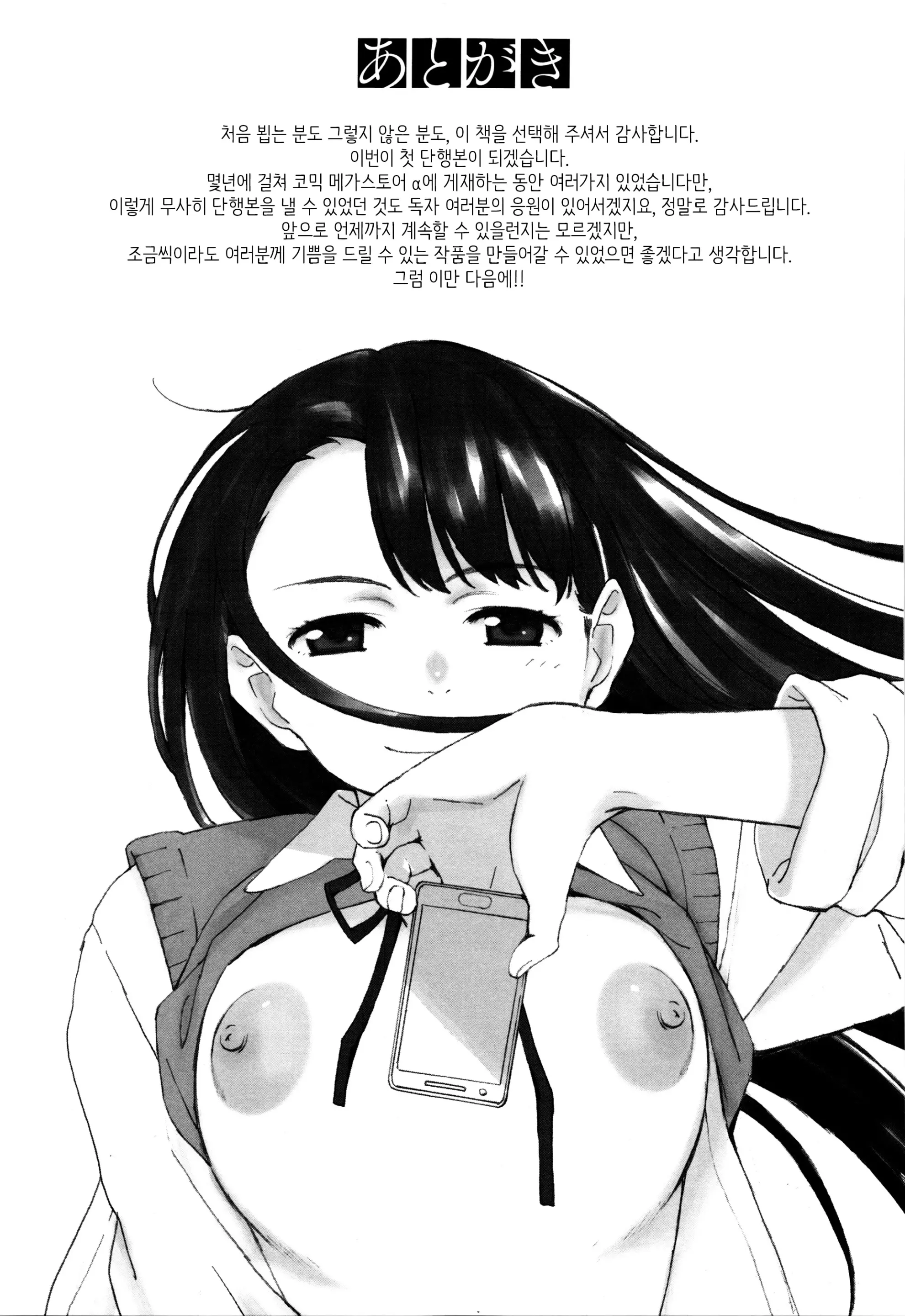 웹툰 이미지 202