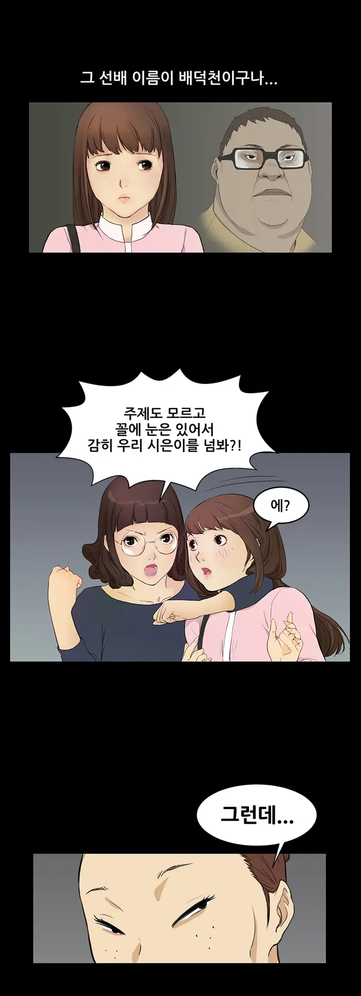 웹툰 이미지 53