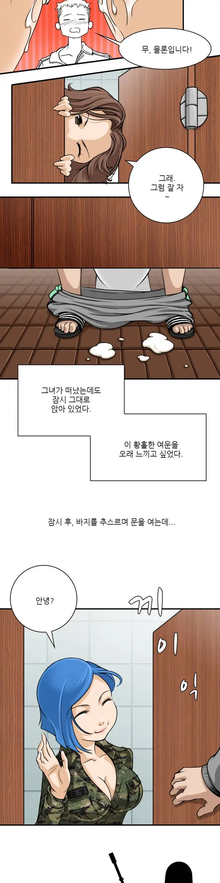 웹툰 이미지 13