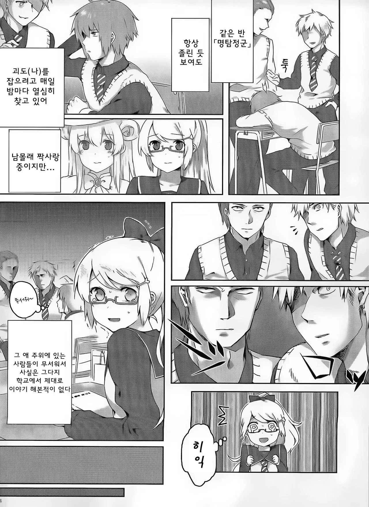 웹툰 이미지 2