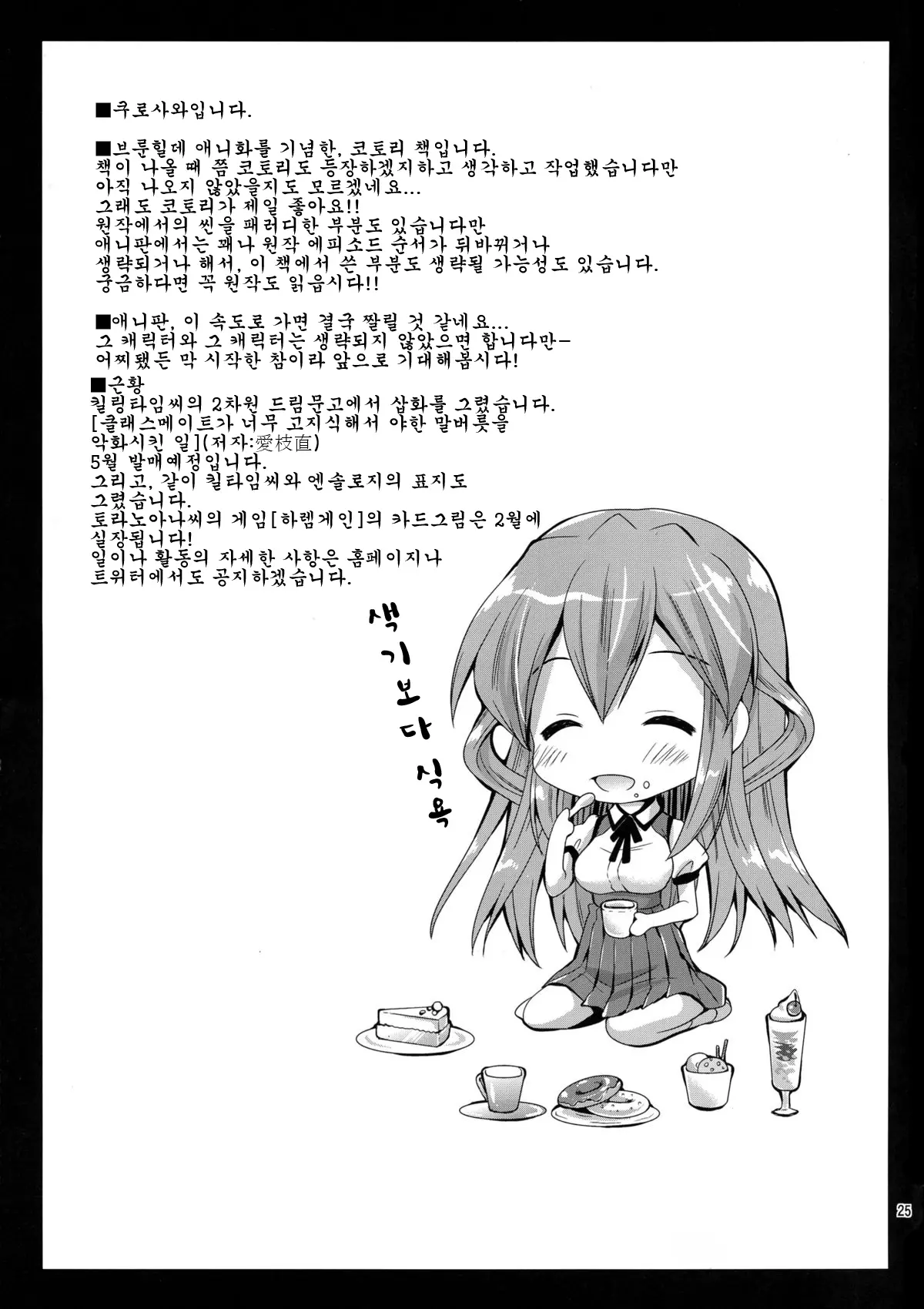 웹툰 이미지 24