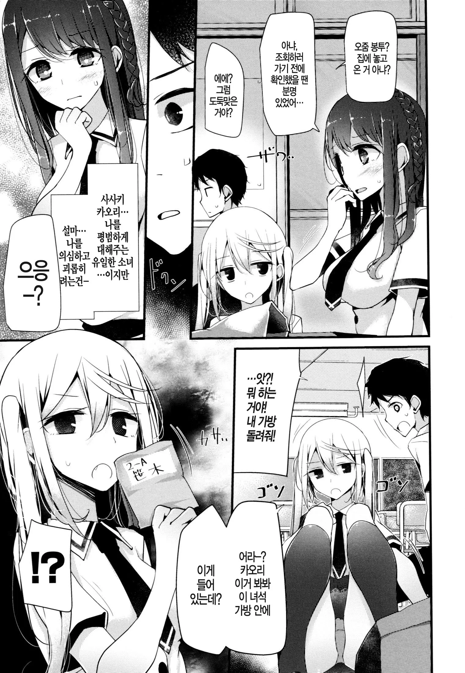 웹툰 이미지 127