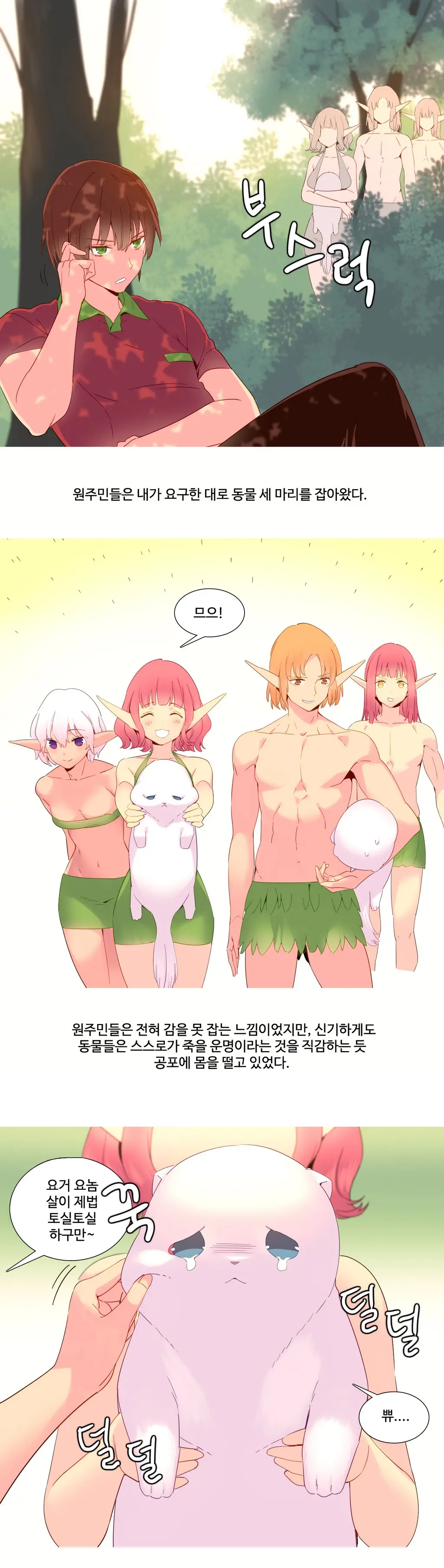 웹툰 이미지 358