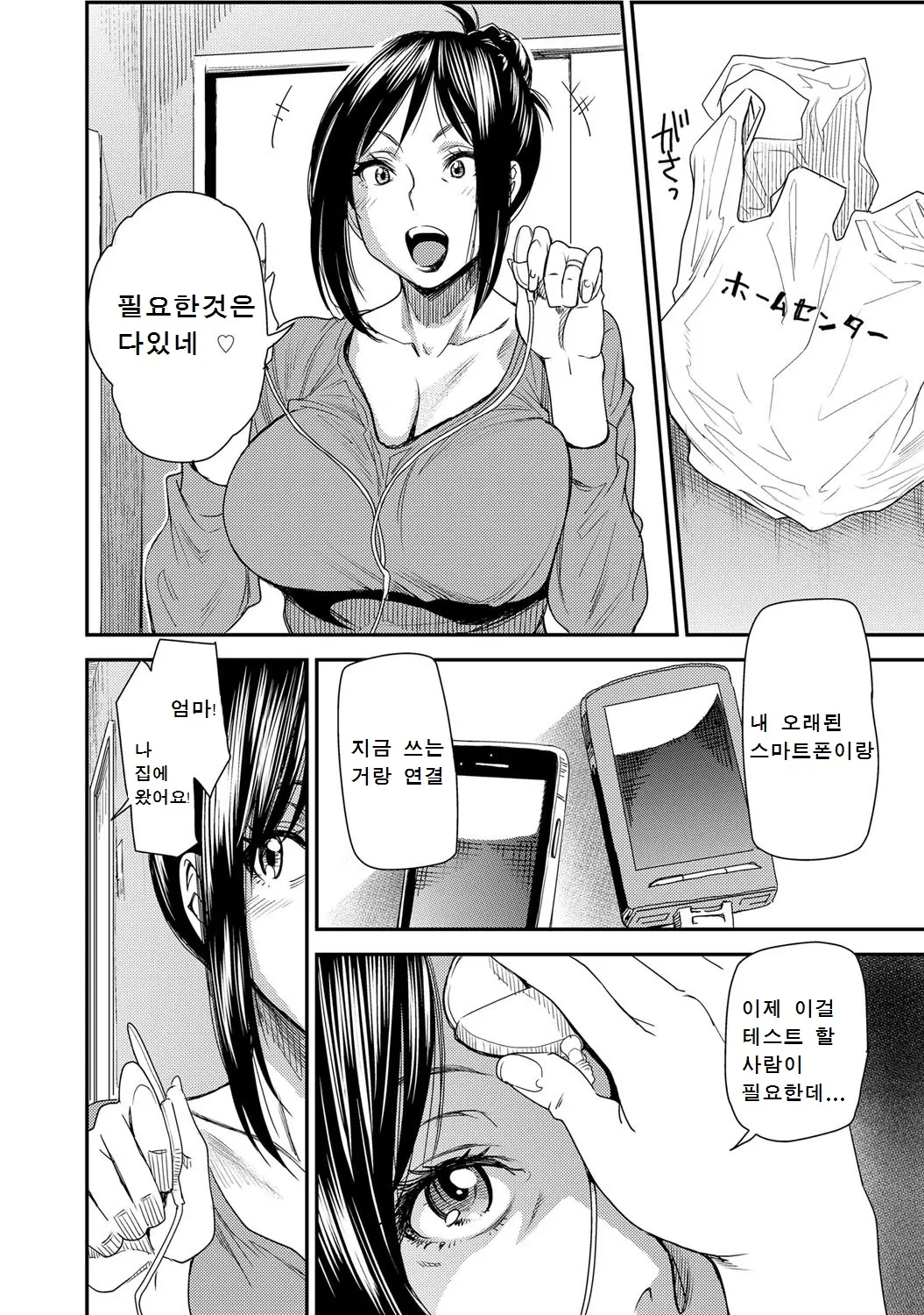 웹툰 이미지 5