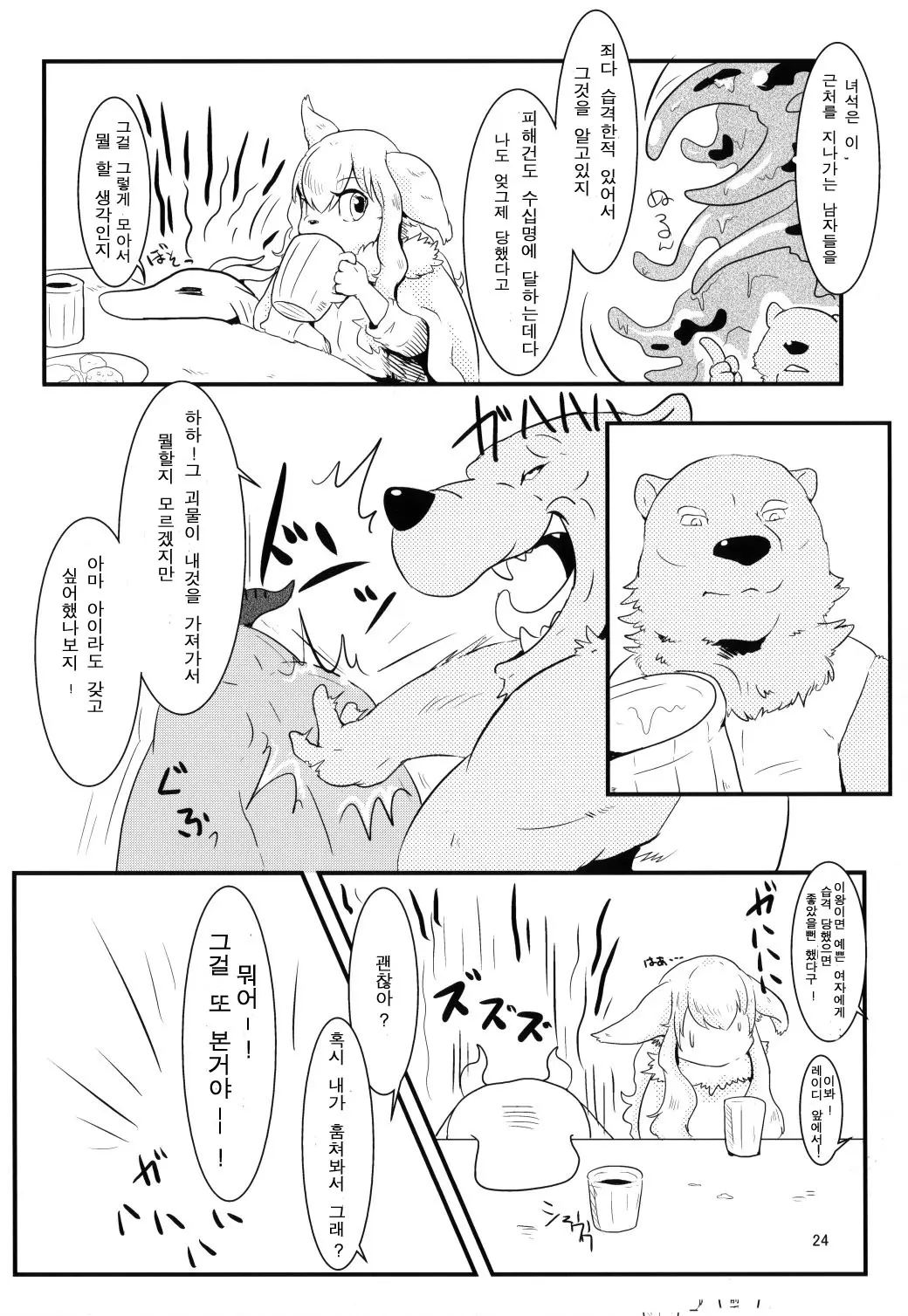 웹툰 이미지 22