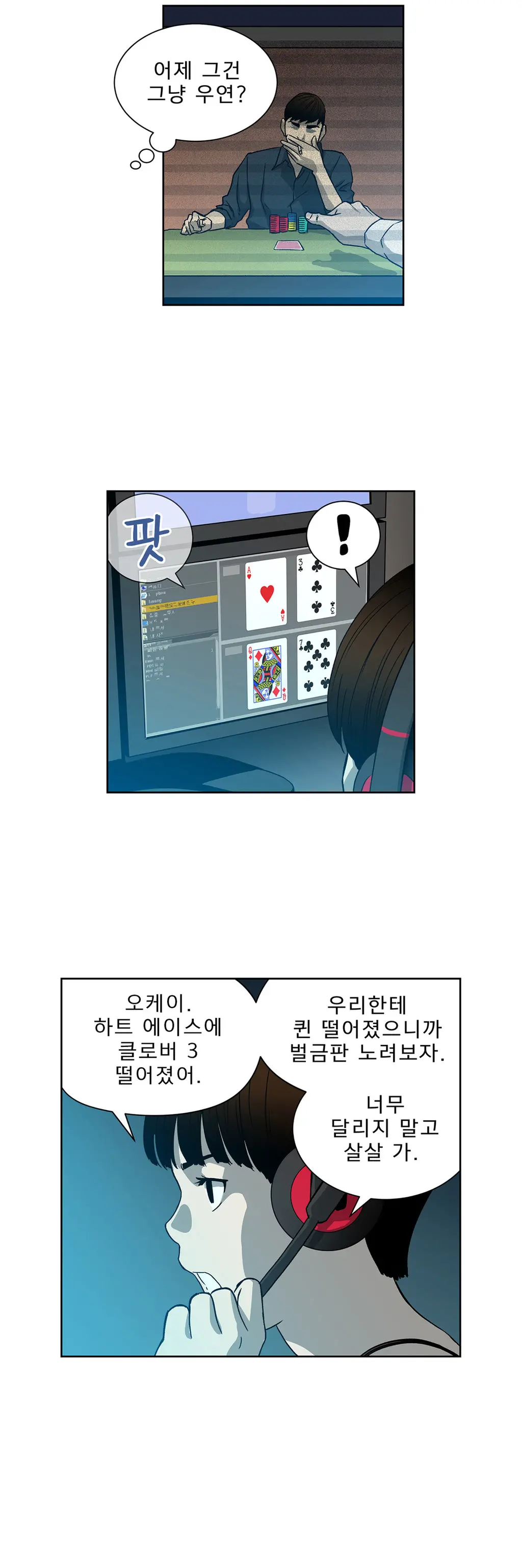웹툰 이미지 379