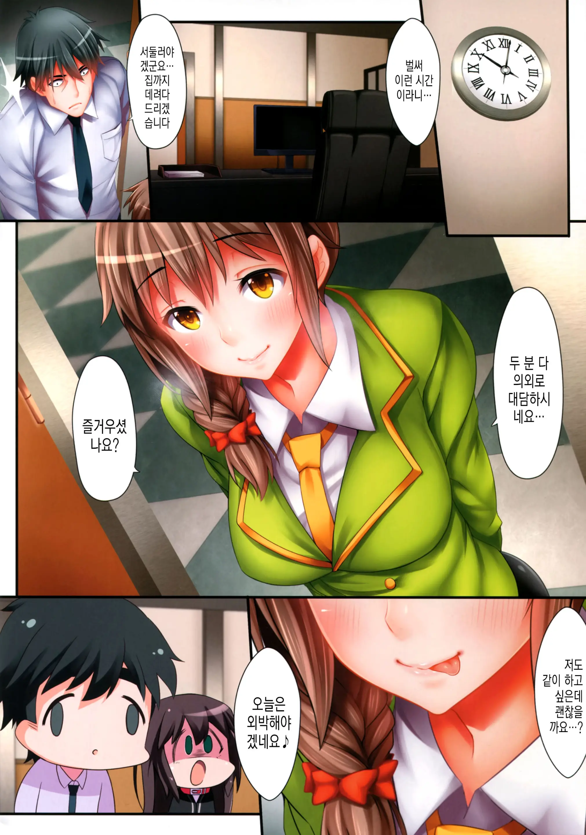 웹툰 이미지 18
