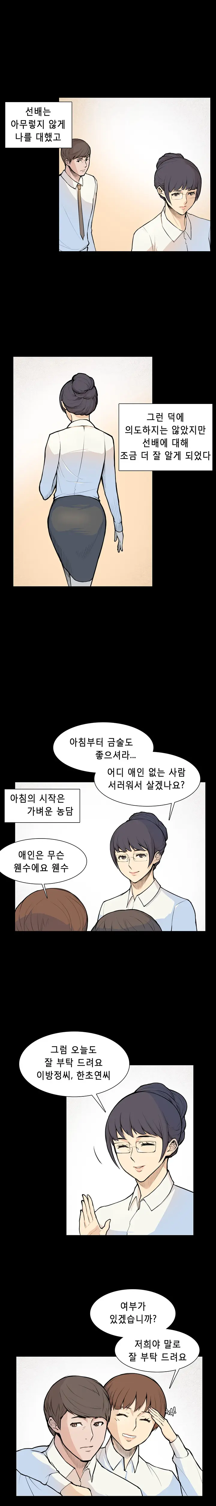 웹툰 이미지 65