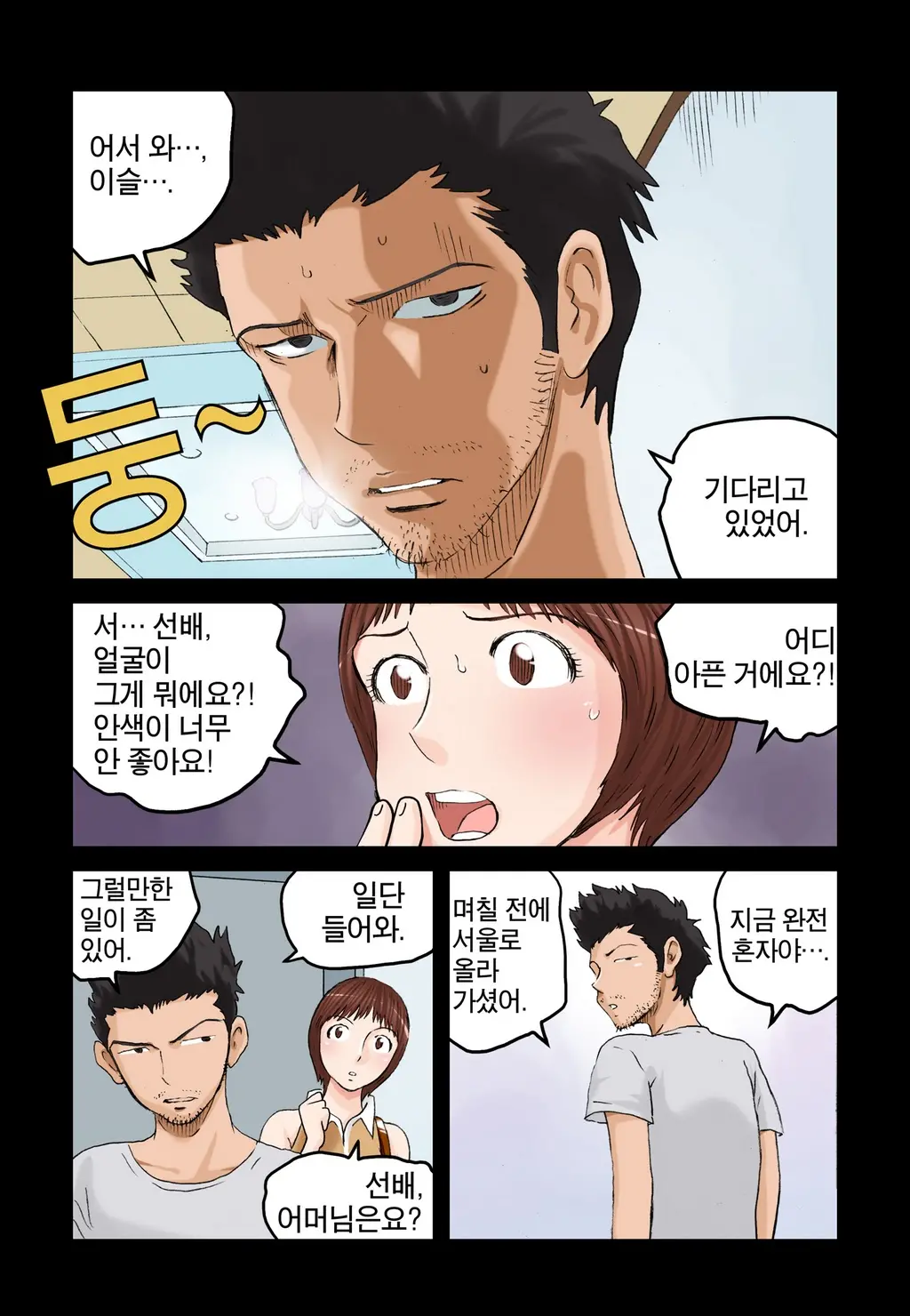 웹툰 이미지 245