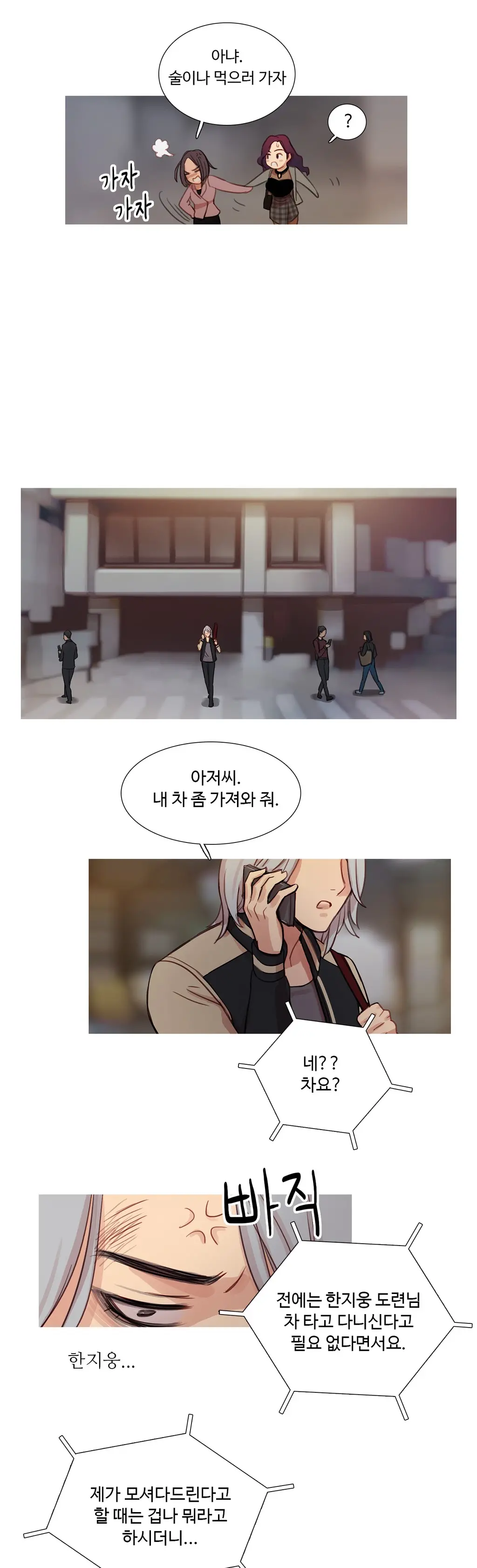 웹툰 이미지 205