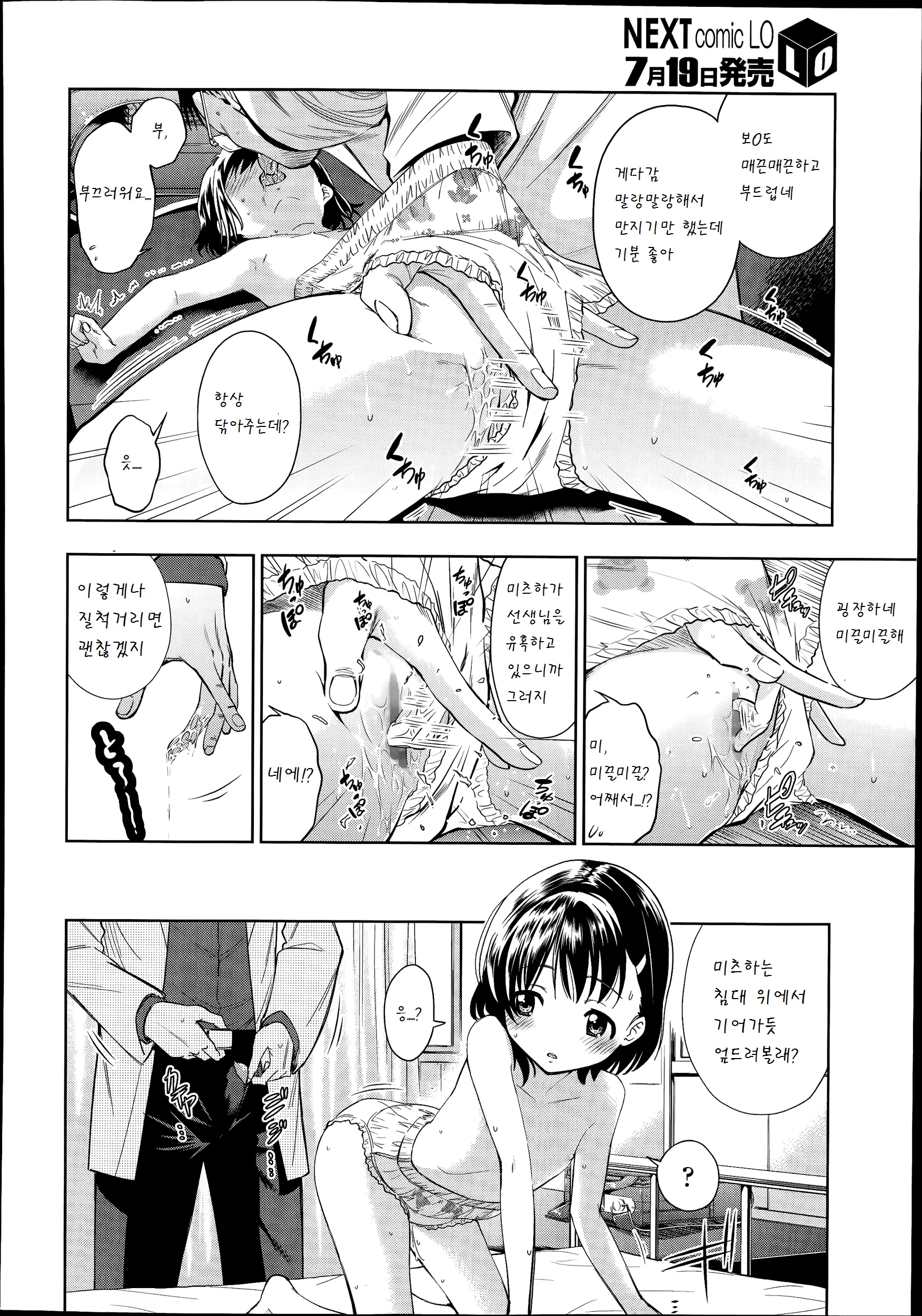웹툰 이미지 9