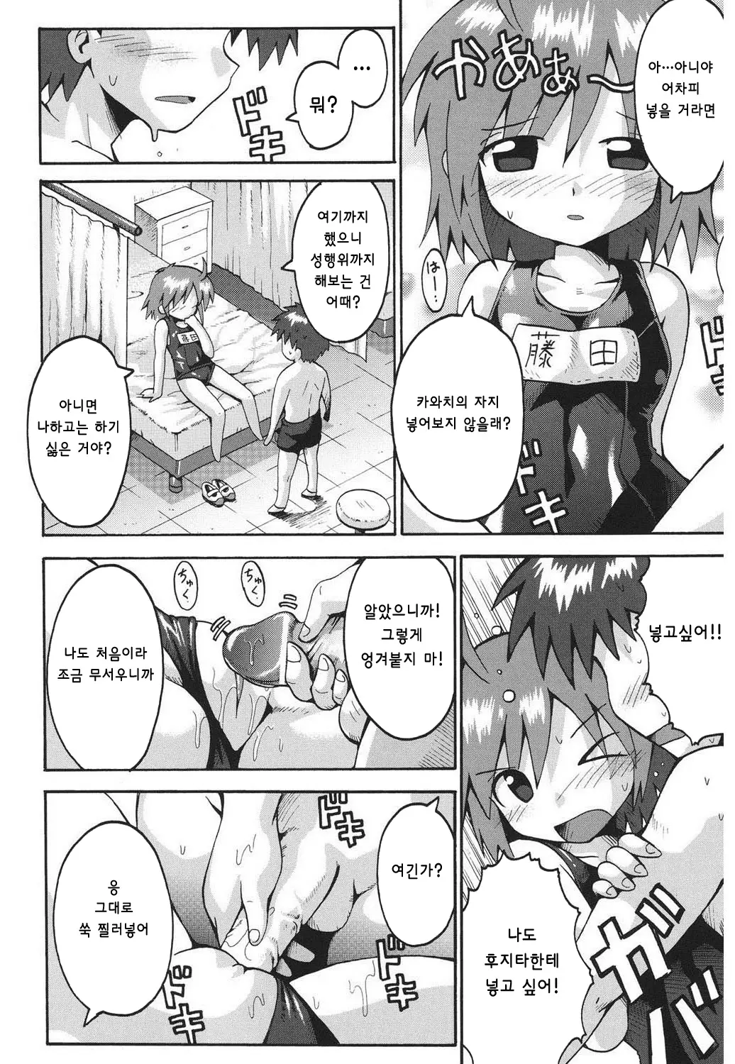 웹툰 이미지 11