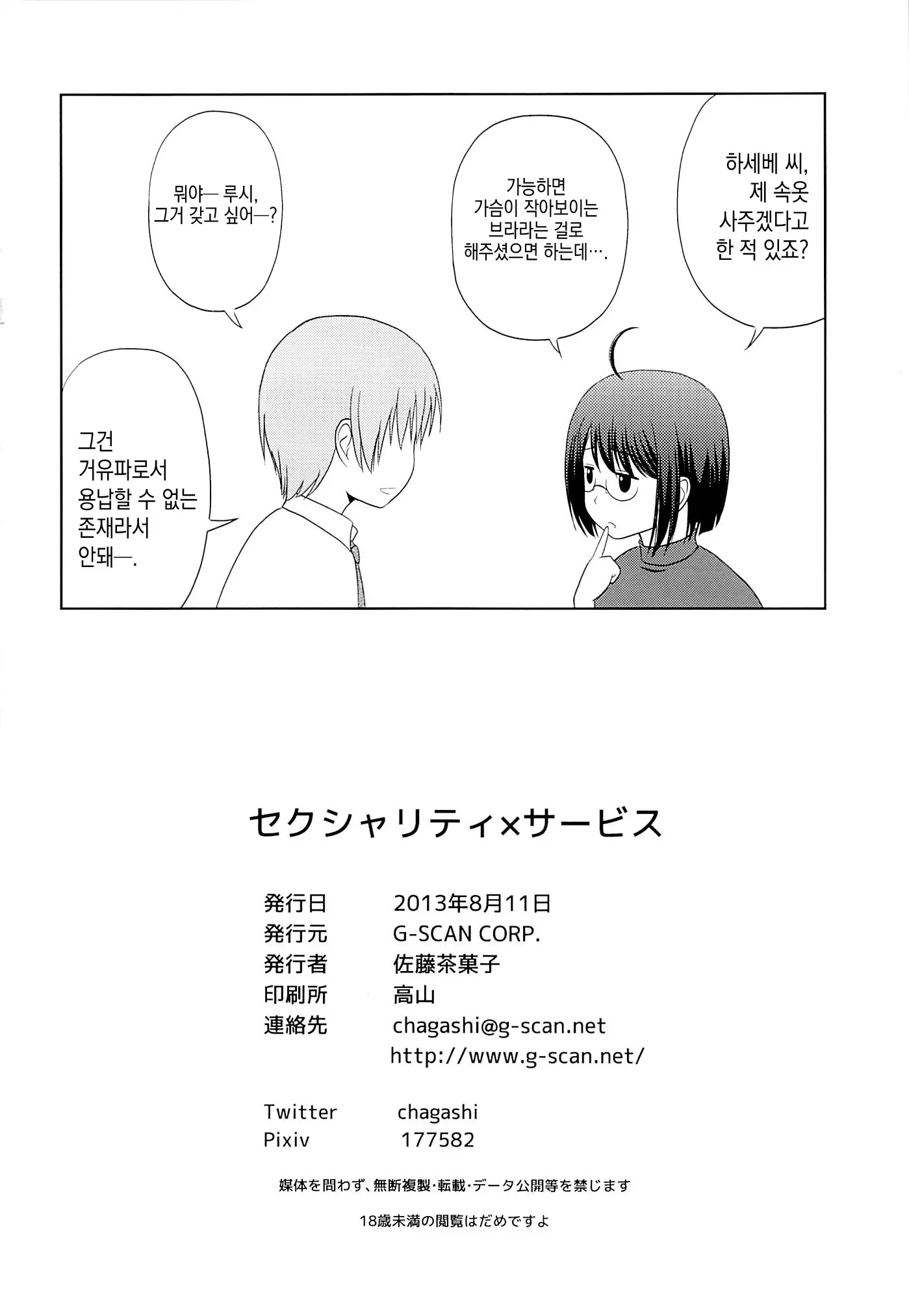 웹툰 이미지 24