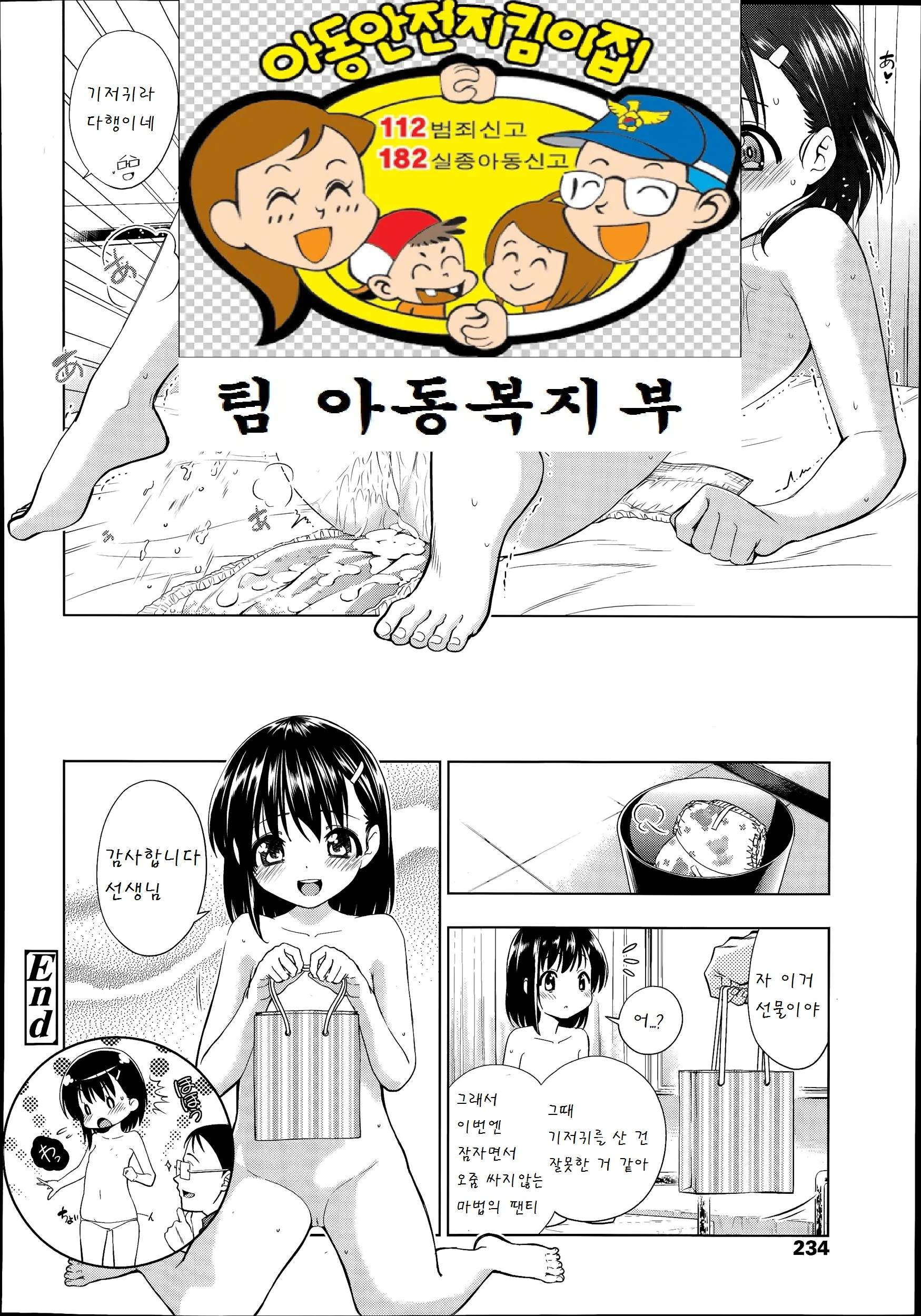 웹툰 이미지 18