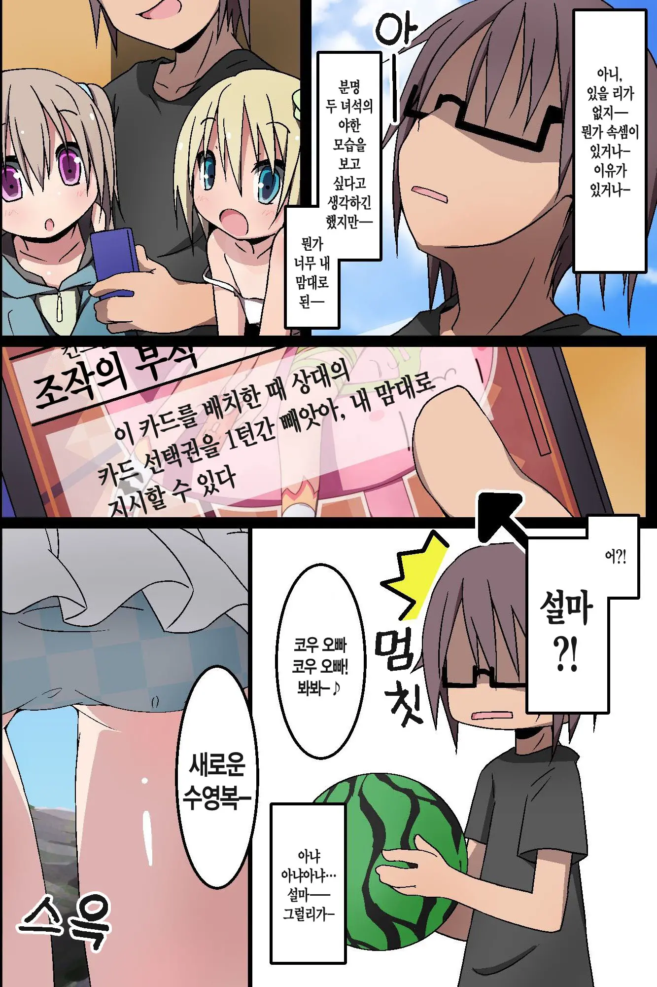 웹툰 이미지 14