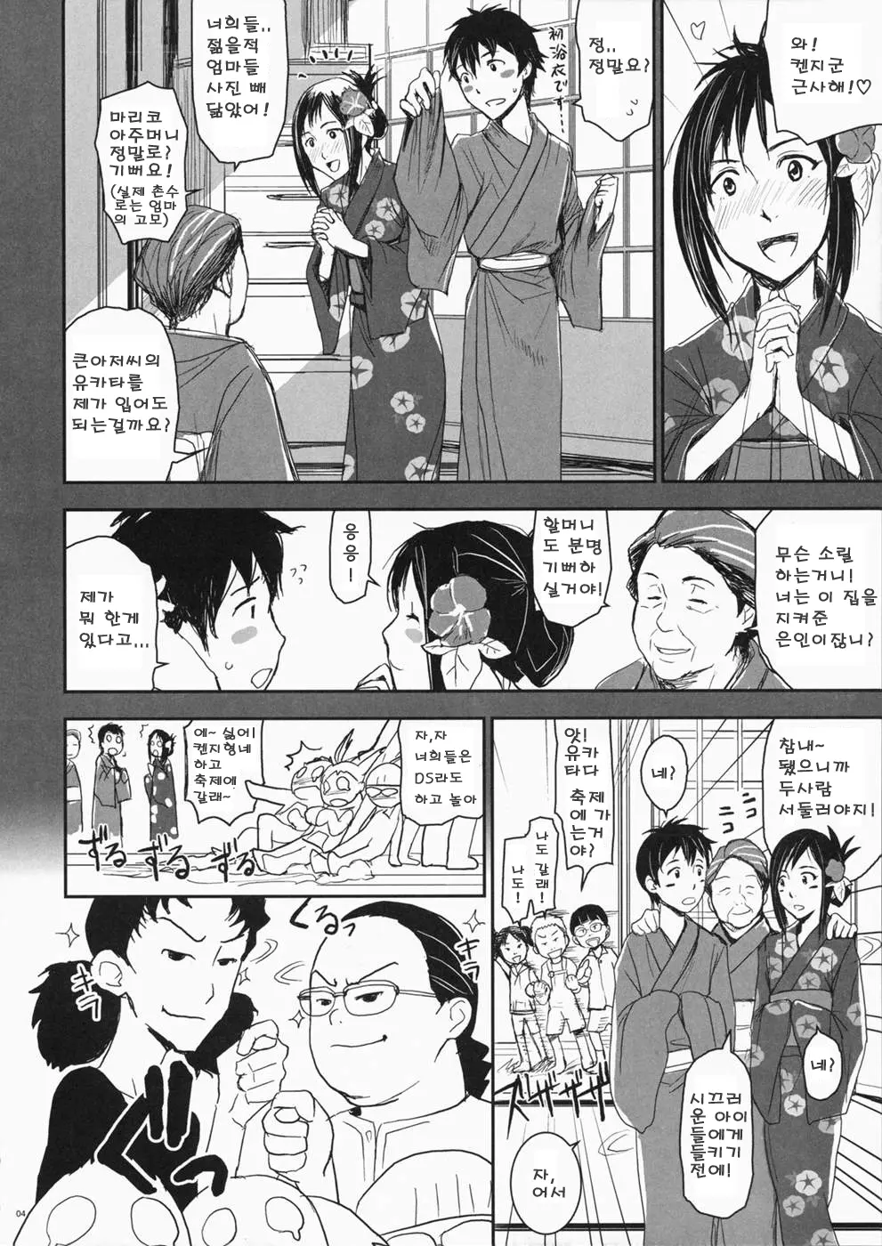 웹툰 이미지 2