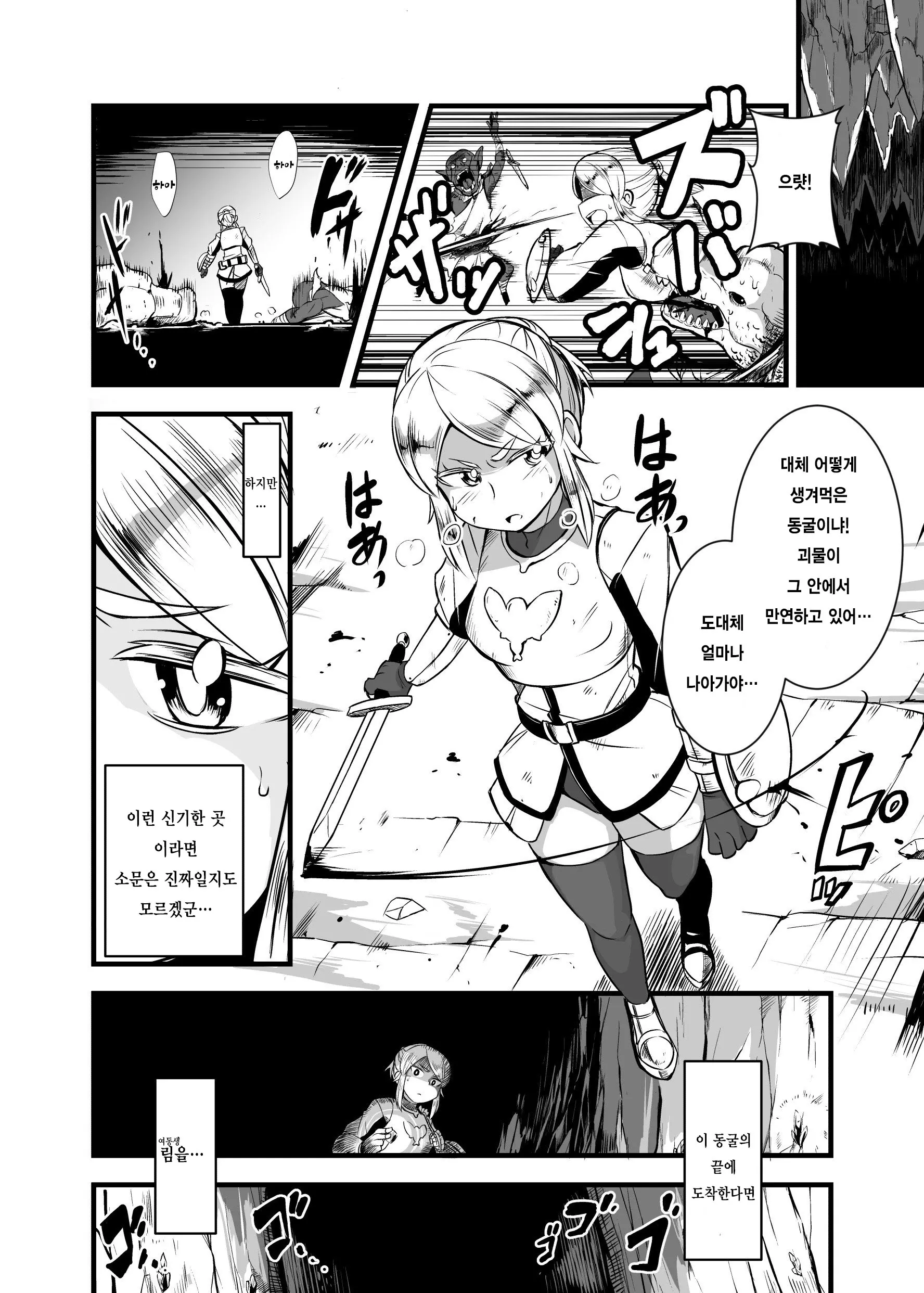 웹툰 이미지 1