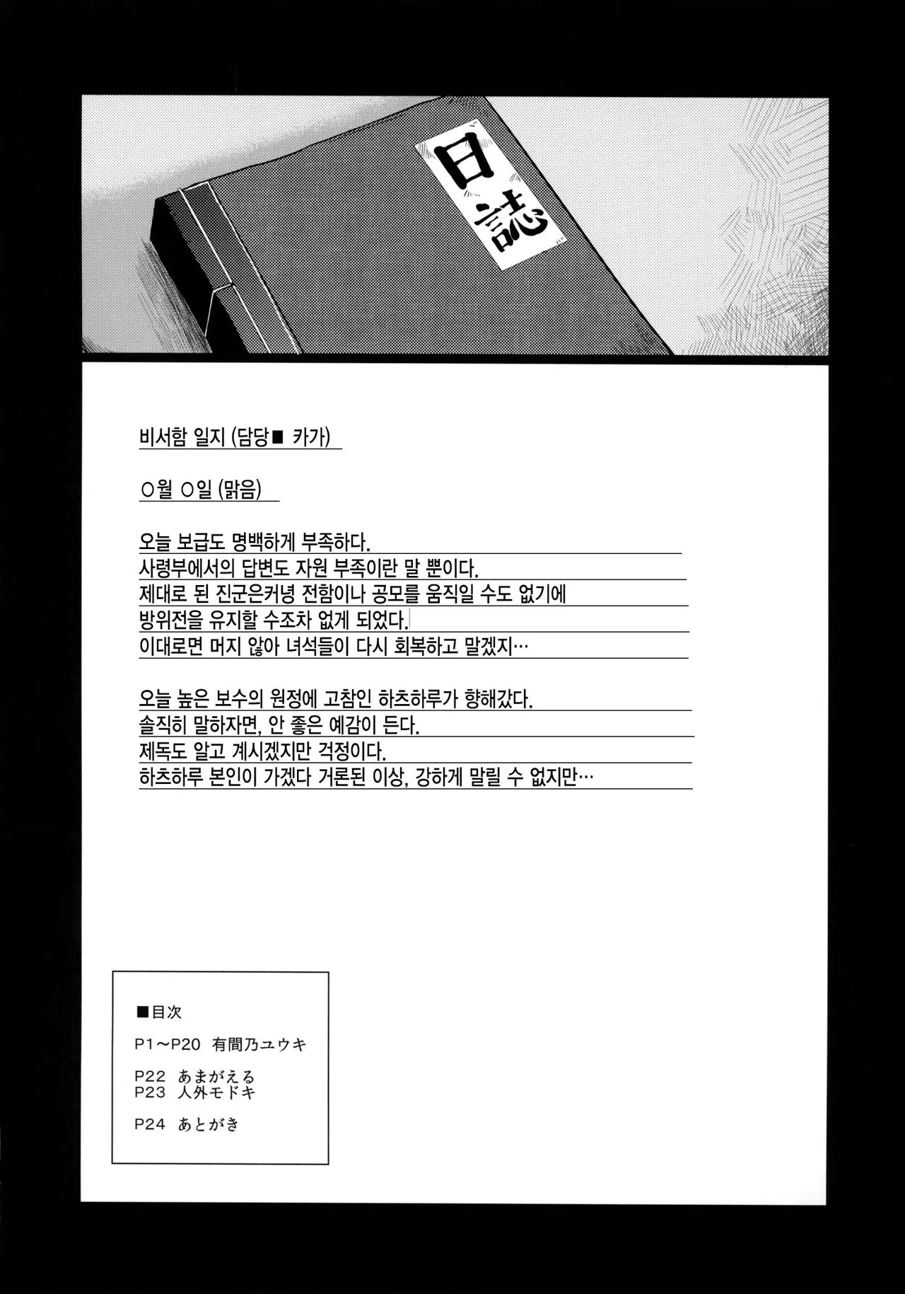 웹툰 이미지 2