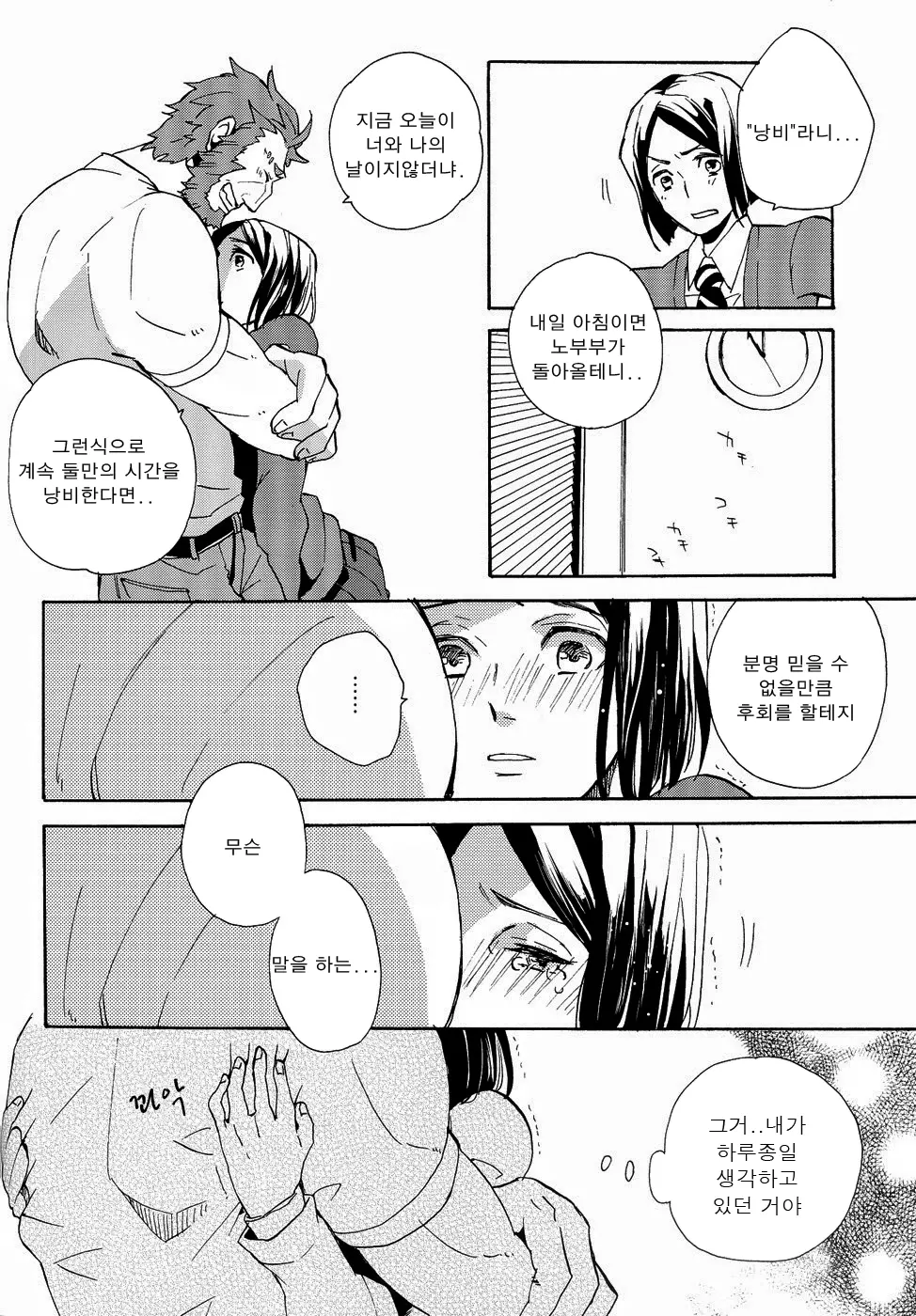 웹툰 이미지 17