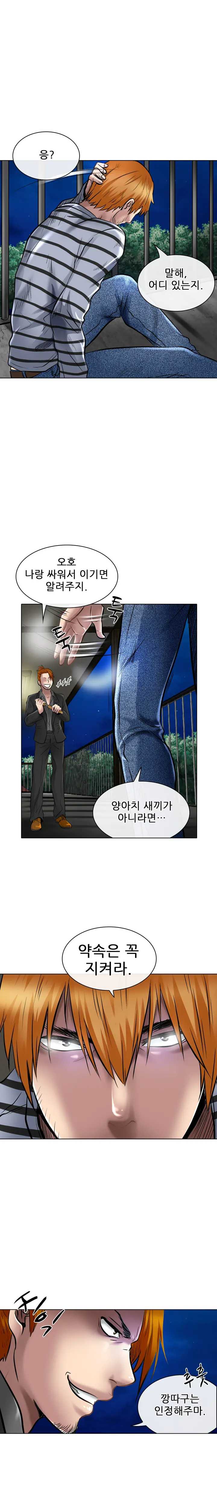 웹툰 이미지 353