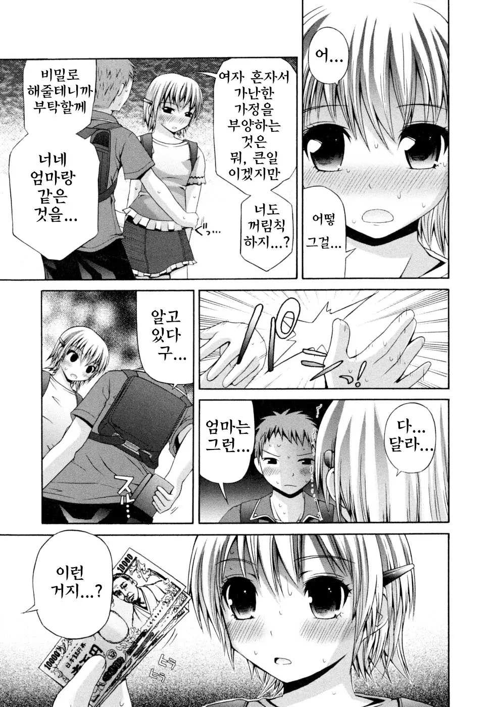 웹툰 이미지 136