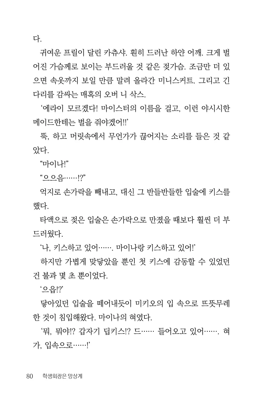웹툰 이미지 81