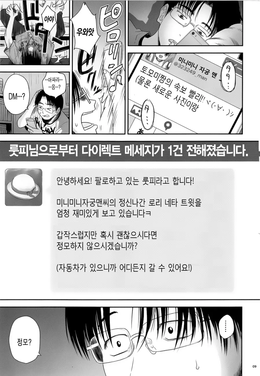 웹툰 이미지 8