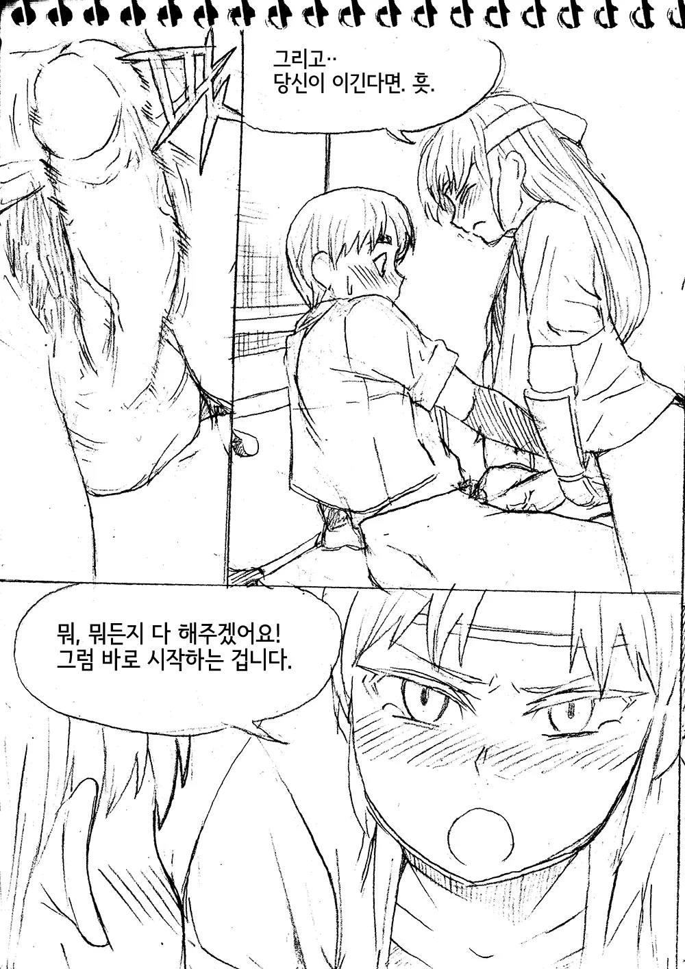 웹툰 이미지 20