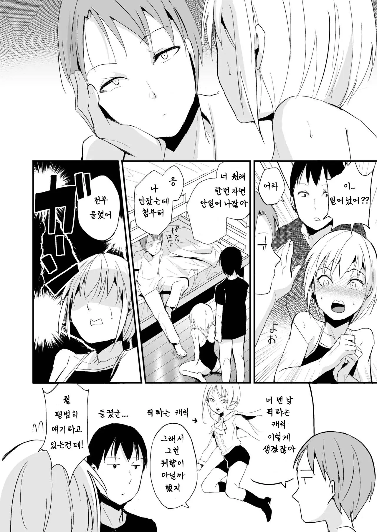 웹툰 이미지 22