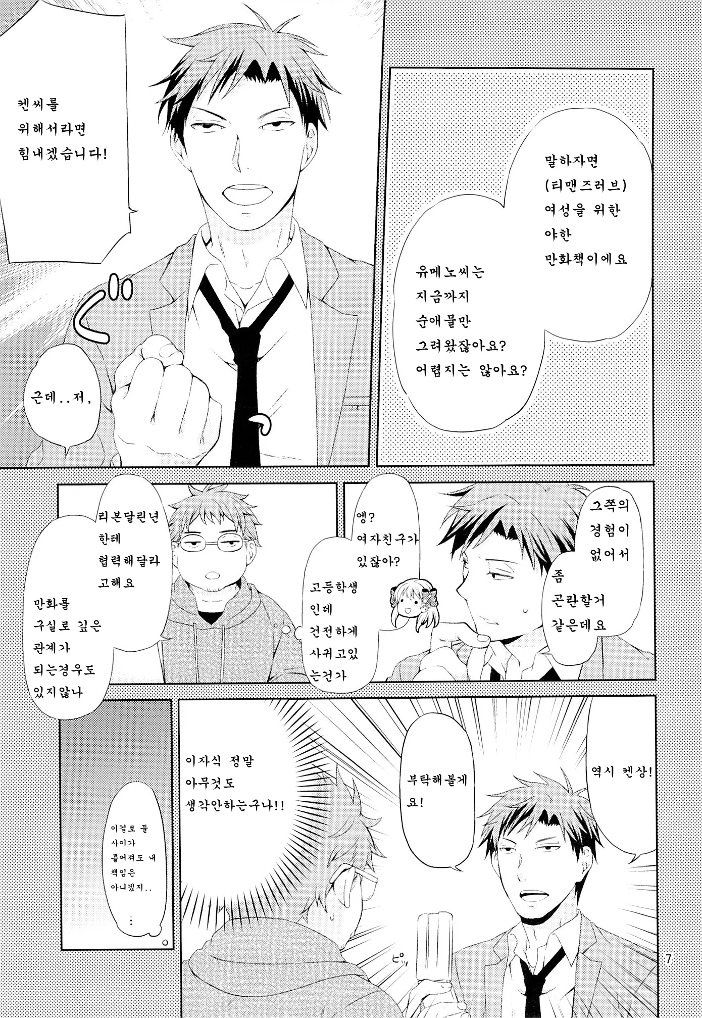 웹툰 이미지 4