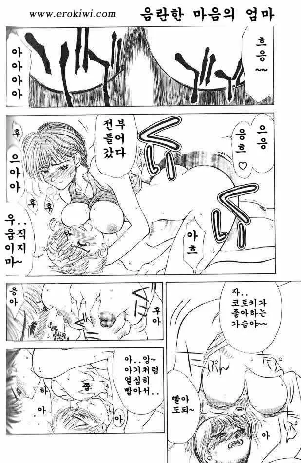 웹툰 이미지 70