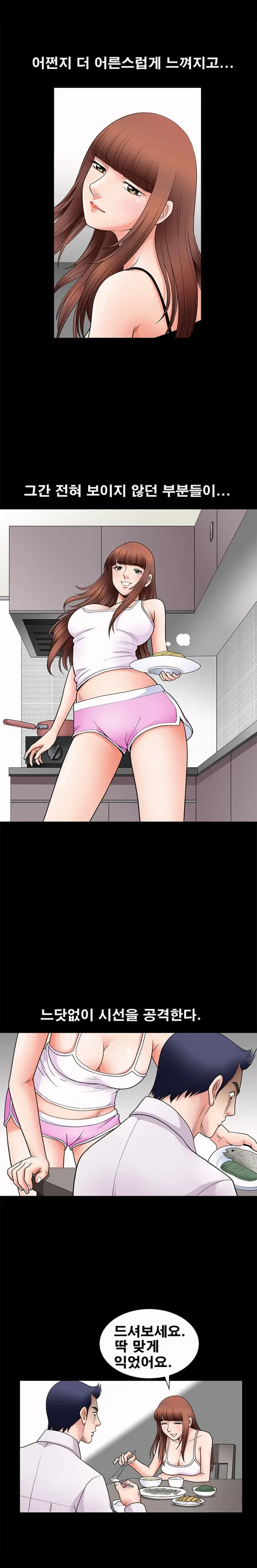 웹툰 이미지 77