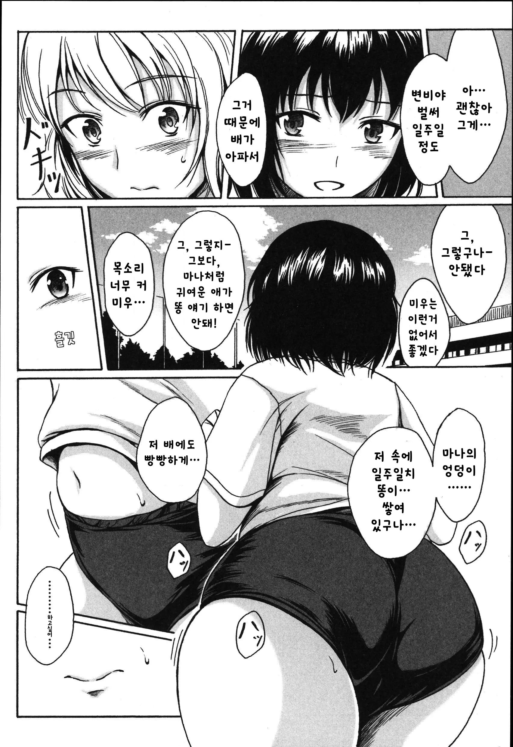 웹툰 이미지 3