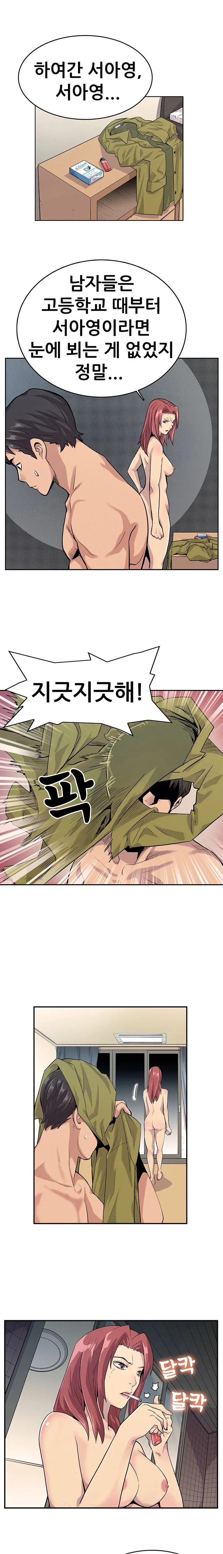 웹툰 이미지 193