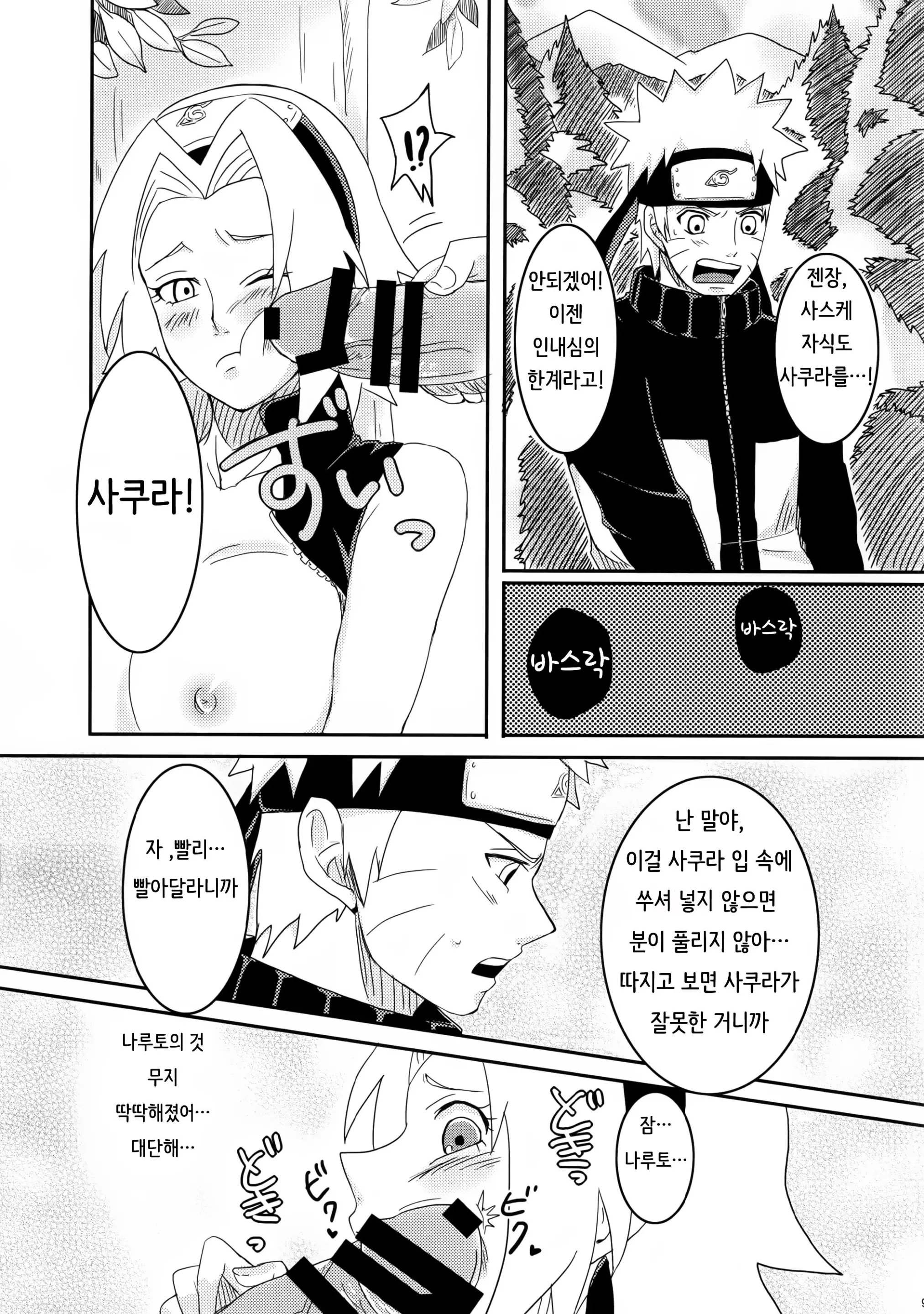 웹툰 이미지 7