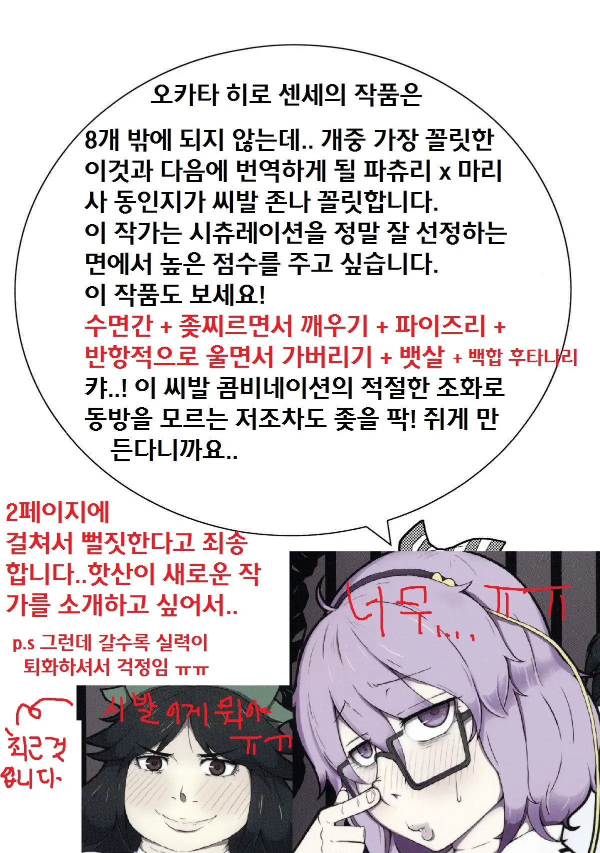 웹툰 이미지 18