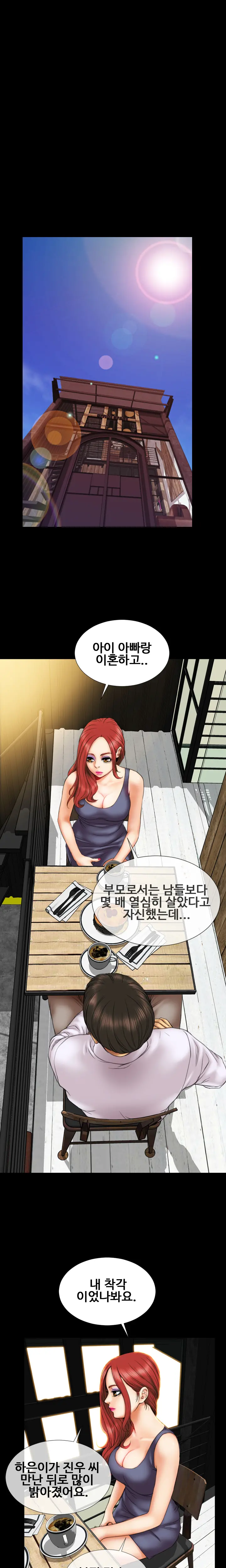 웹툰 이미지 158