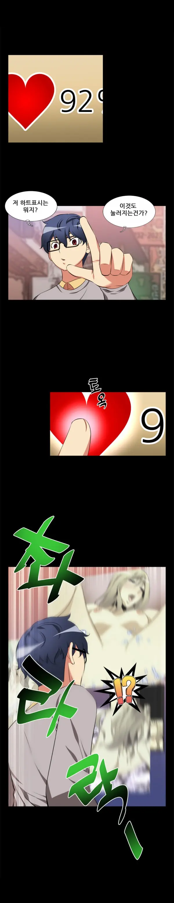 웹툰 이미지 19