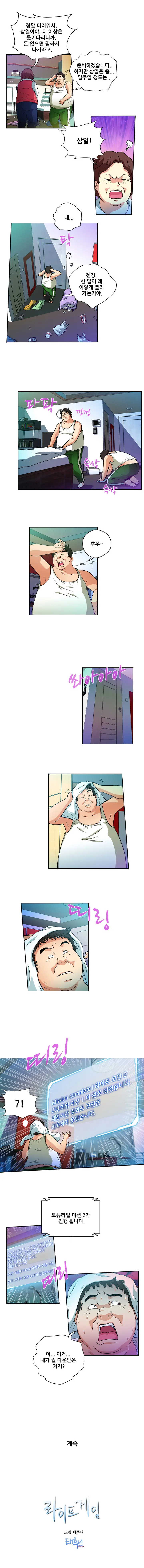 웹툰 이미지 8