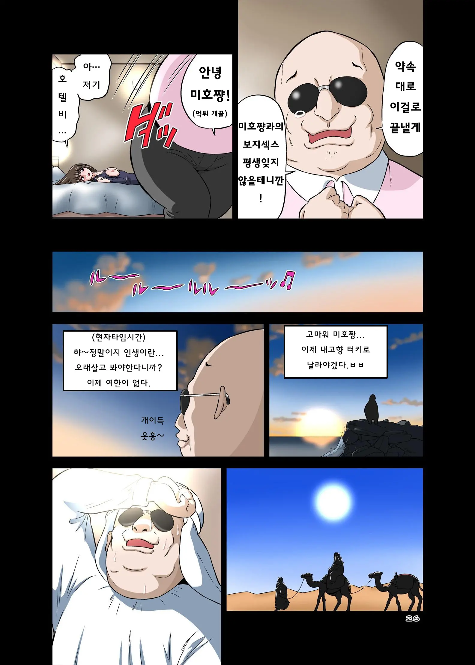 웹툰 이미지 25