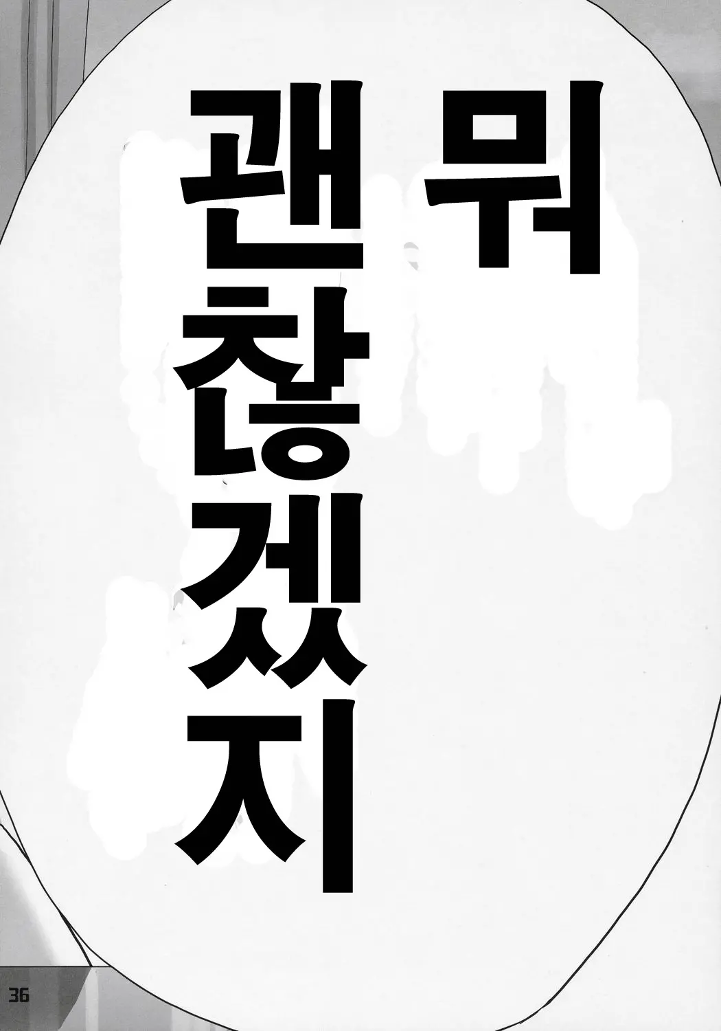 웹툰 이미지 34