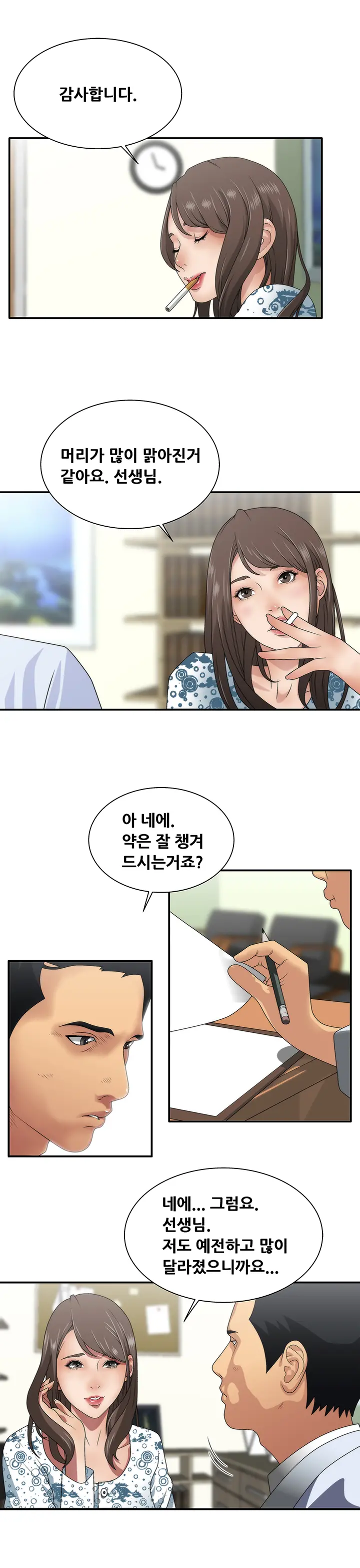 웹툰 이미지 9