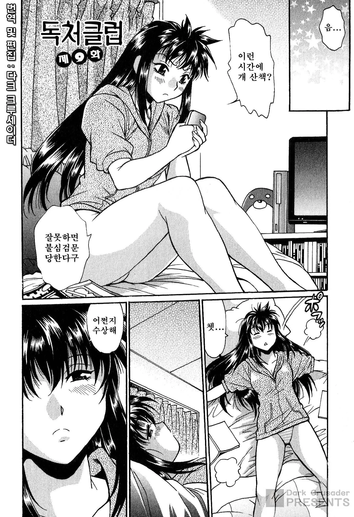 웹툰 이미지 204