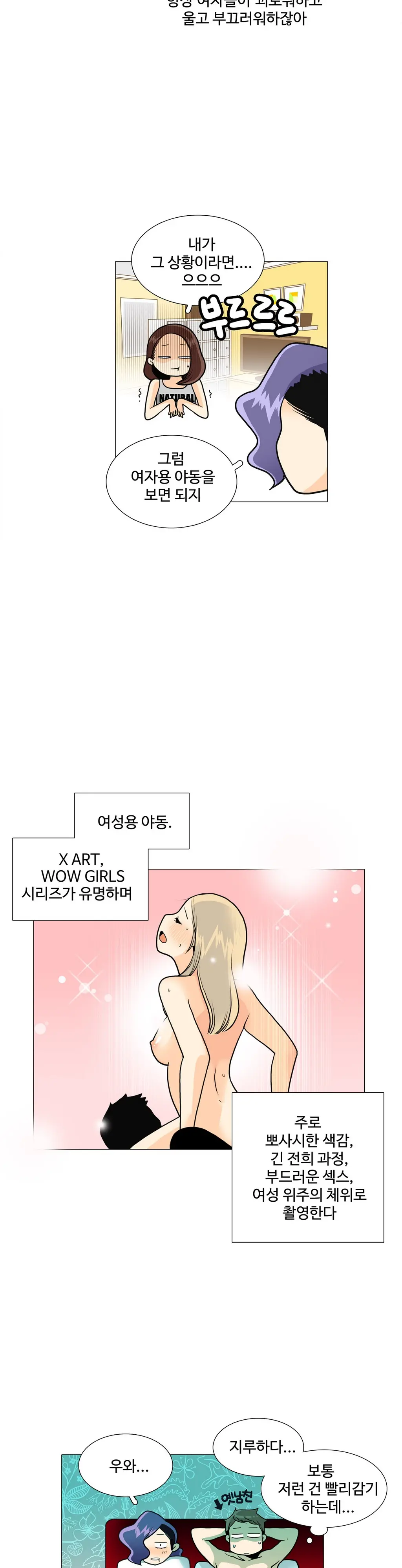 웹툰 이미지 351