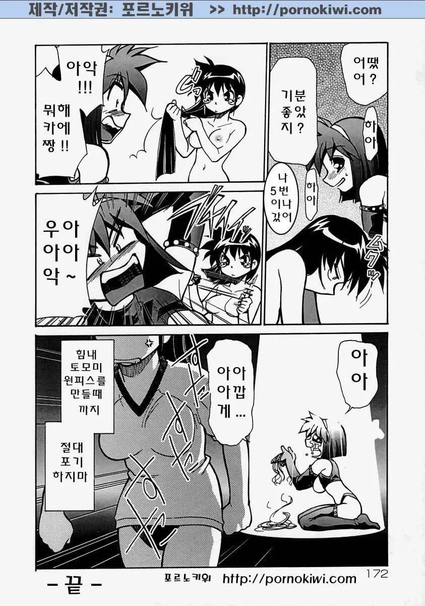 웹툰 이미지 173
