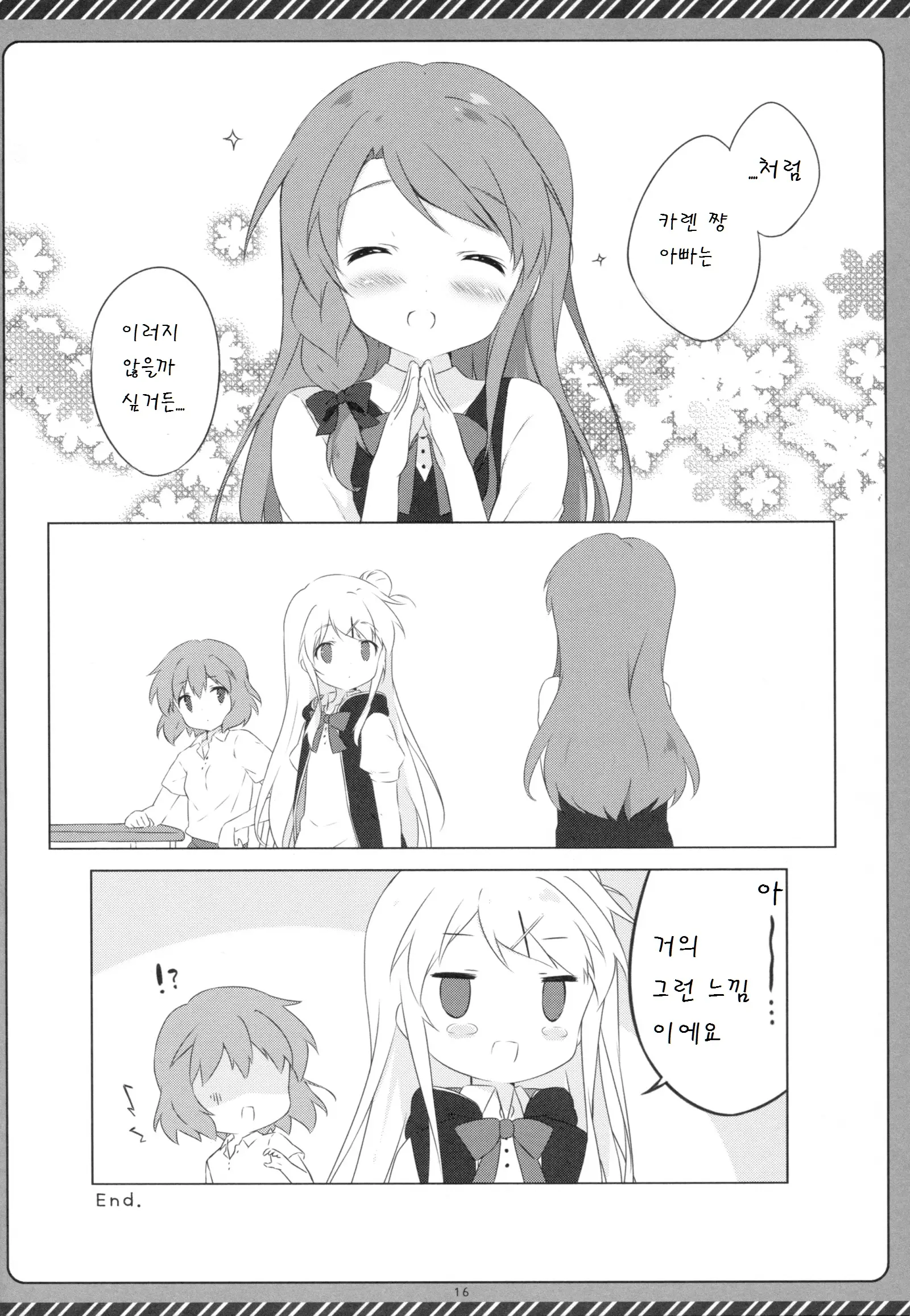 웹툰 이미지 15