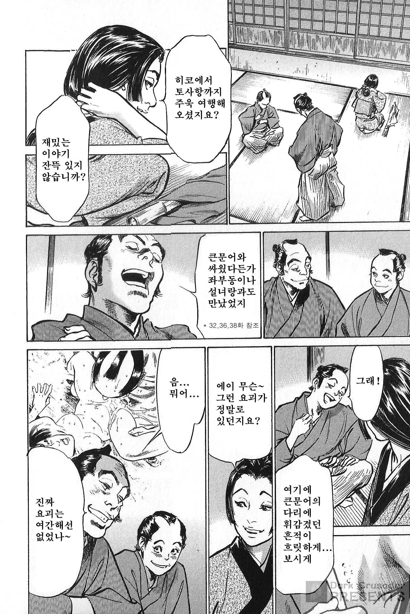 웹툰 이미지 79