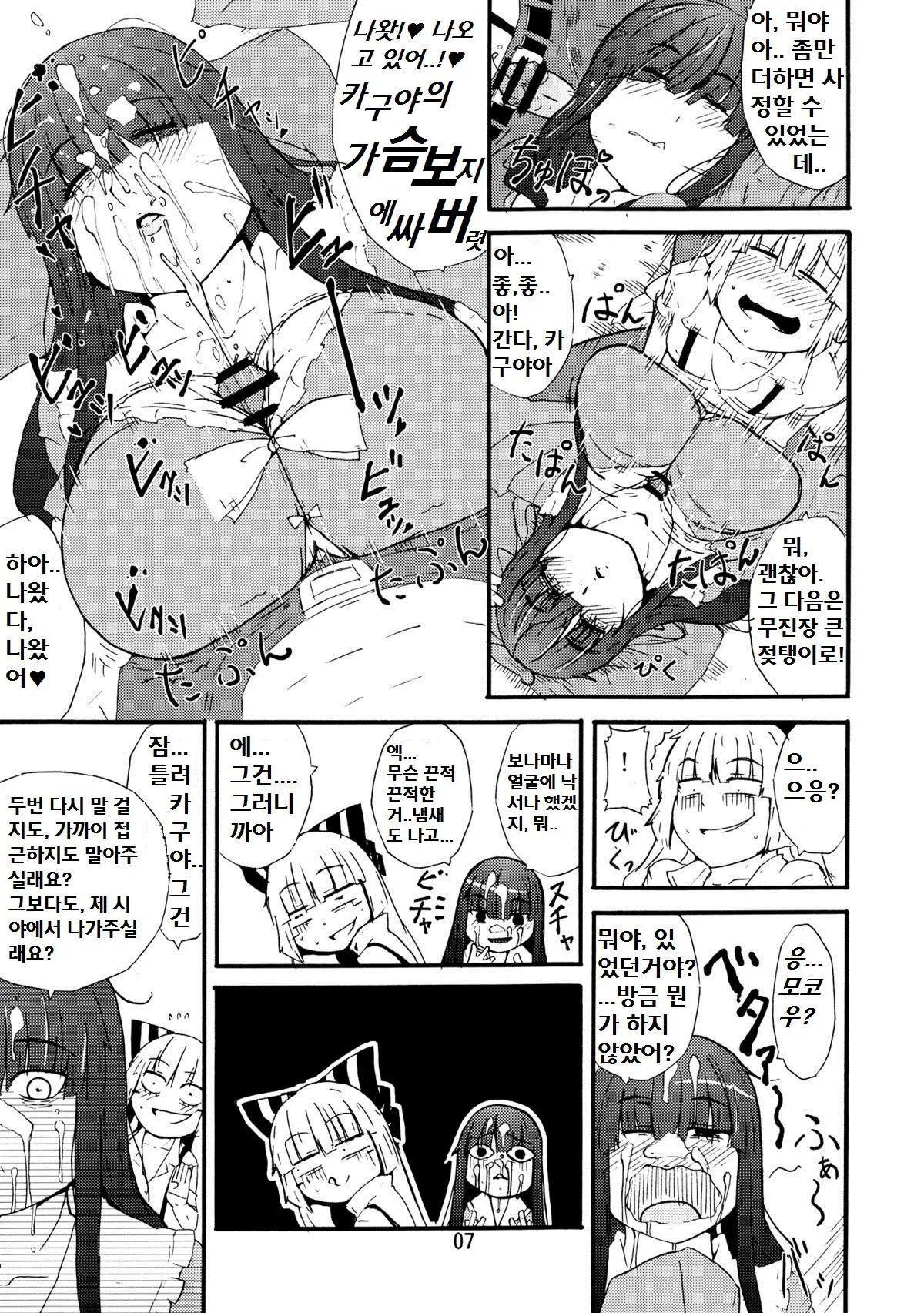 웹툰 이미지 5
