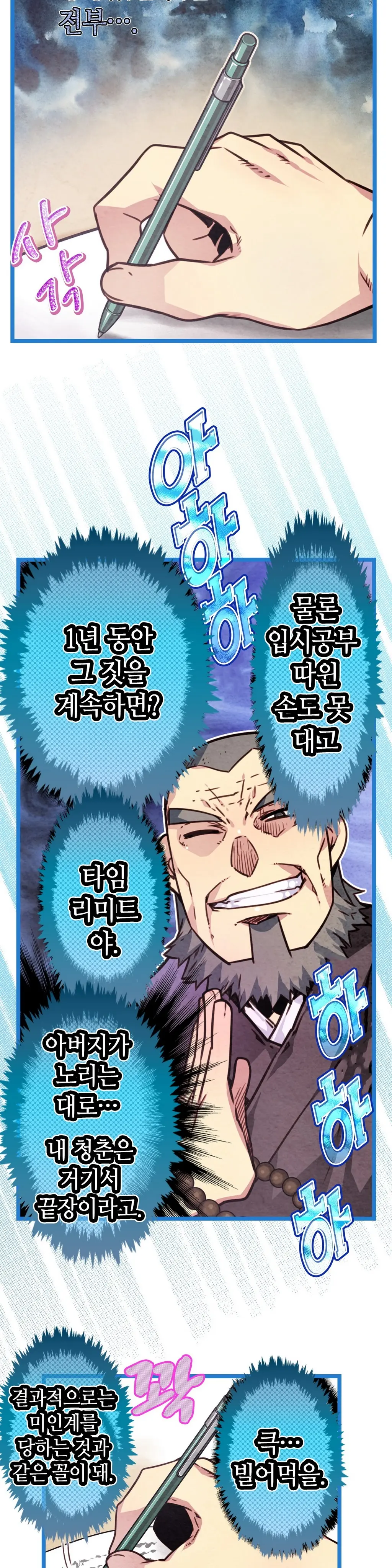 웹툰 이미지 351